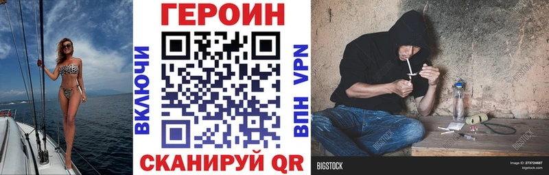 ГЕРОИН хмурый  blacksprut ССЫЛКА  Злынка  хочу наркоту 