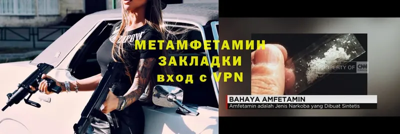 МЕТАМФЕТАМИН Methamphetamine Злынка